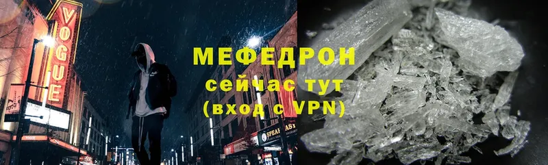 Мефедрон mephedrone  купить наркотик  Злынка 