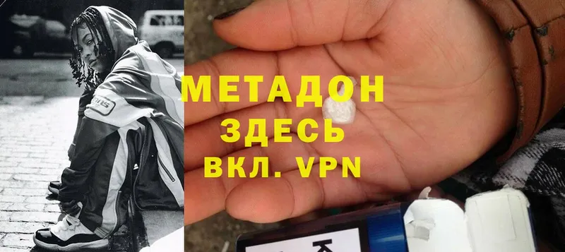 МЕТАДОН VHQ  Злынка 