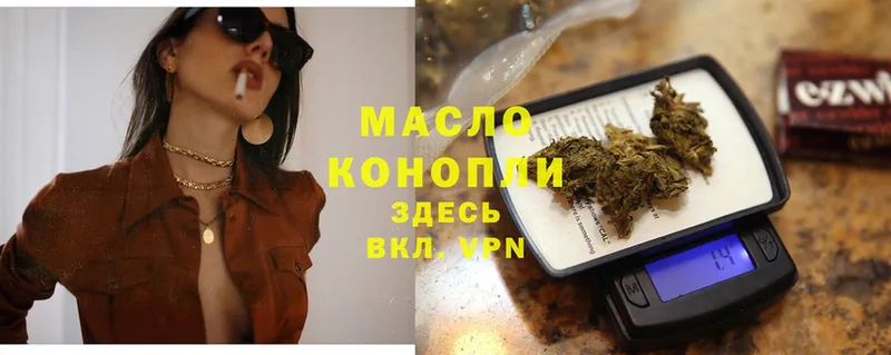 ТГК гашишное масло  МЕГА ссылки  Злынка 